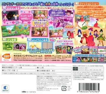 Smile Precure! Lets Go! Marchen World (Japan) box cover back